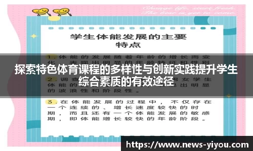 易游体育平台